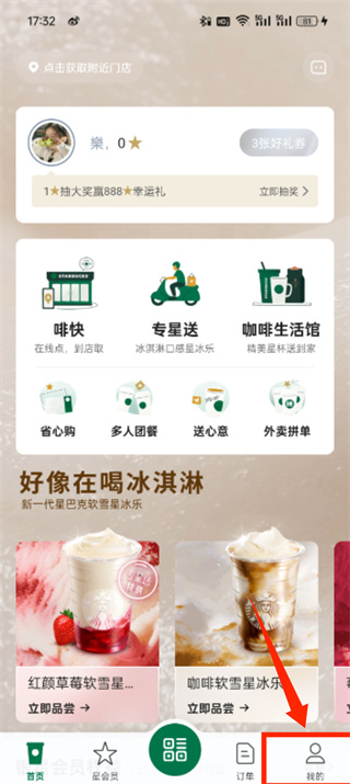 星巴克A省心購(gòu)，一場(chǎng)奢華而不費(fèi)力的咖啡體驗(yàn)革命