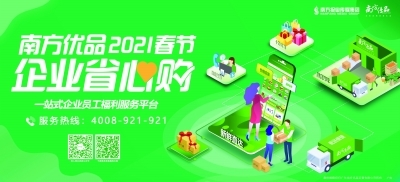 省心購(gòu) 讓生活回歸簡(jiǎn)單的購(gòu)物哲學(xué)